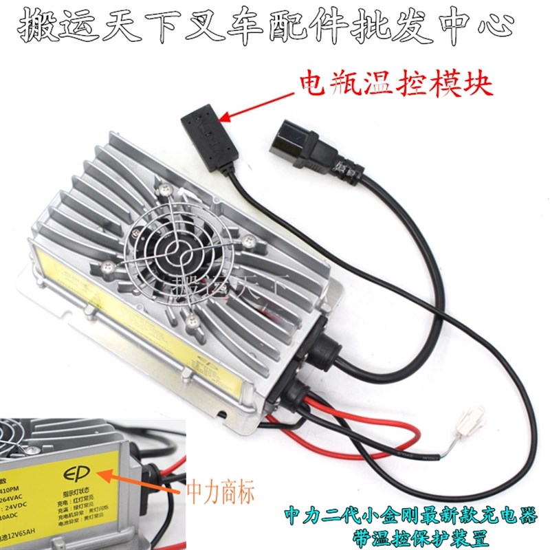 中力小金刚电动叉车配件 叉车充电器24V 原厂专用叉车内置充电器 - 图1