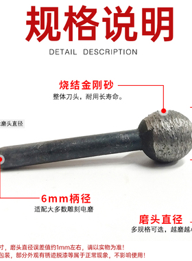 石材打磨球形金刚石烧结磨头大理石花岗岩石碑雕刻圆球雕刻字磨棒