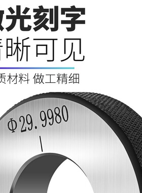 环规光面环规光滑环规内径环规检具对表环规高精度校对规校验规