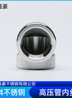 304/316L不锈钢内丝弯头BSPT耐140KG高压管件内螺纹内牙