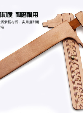 紫色铜卡尺 便捷式迷你游标尺 古玩量具 文玩测量尺子 复古铜尺