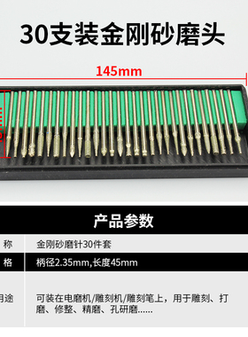 电磨机打磨头金刚砂磨针金刚石钻头玉石翡翠核桃雕刻打孔2.35mm