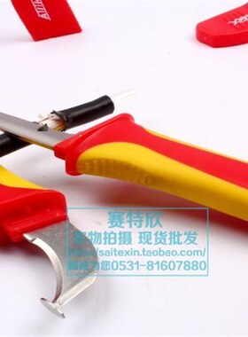 包邮AilikeX绝缘电工刀 VDE电工刀 塑料柄电缆剥线刀 电线刀