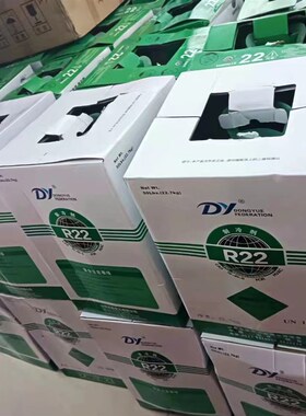 东岳制冷剂 正品R22净重22.7公斤冷藏库空调制冷用雪种冷媒氟利昂