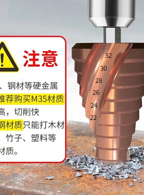 宝塔钻头万能金属开孔器锥形阶梯钢铁超硬扩孔阶梯钻头铁板开孔器