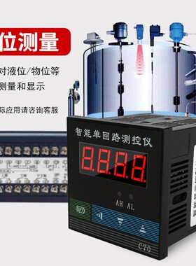 输入智能PID温度液位流量压力数显控制仪表温控器温控显示器