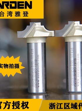 雅登台阶圆弧刀雕刻机修边机电木铣刀头锣刀木工门板桌面倒角刀具