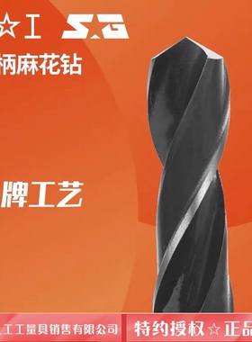 上工锥柄麻花钻HSS上工锥钻高速钢莫氏带扁尾斜柄钻头 27 28 29mm