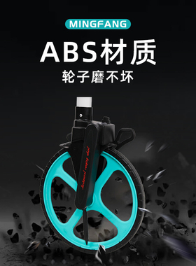 铭方测距轮手推式工程测量尺滚轮测距仪量路车机械数显户外滚动