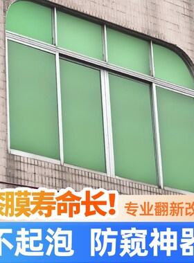 瓷砖玻璃漆门窗防l窥漆遮光翻新改色镜面喷砂油漆防水涂料喷漆