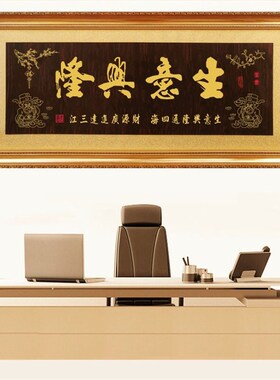公司开业牌匾生意兴隆木匾工厂开张字G匾办公室挂匾诚信赢天下匾