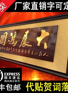 公司开业牌匾诚信为本酒店餐馆餐厅店铺开L张贺匾铜版木雕面店匾