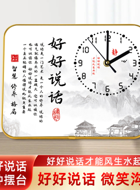 情绪稳定钟表摆h台办公桌摆件莫生气装饰画控制朋友办公室桌面送