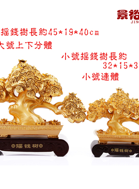 招财树聚宝盆金发财摇钱树大号工艺品摆件M店铺公司开业乔迁礼品