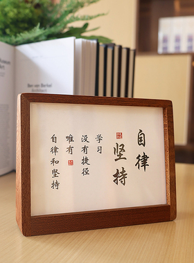 学生励志c摆台坚持学习摆件激励格局字画学生自律毕业礼物相框实