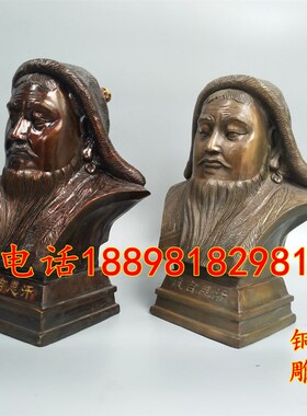 铜成吉思汗铜像摆件纯铜大号w仿古草原可汗大汗半身像人物雕像家