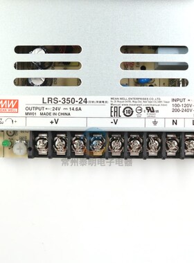 正品台湾明纬LED直流开关电源变压器220转LRS-350W-24V伏12V DC稳