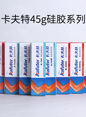 704B硅橡胶卡夫特K-704B硅橡胶RTV硅胶防水绝缘耐高温黑色45克/支