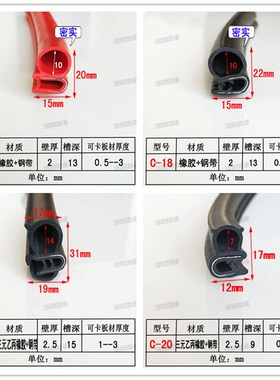 机柜密封条优质橡胶发泡密封条三元乙丙密封条u型侧泡带钢卡3mm板
