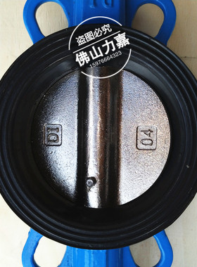 天津塘沽塘特D71X-10/16手动对夹式蝶阀手柄挂胶碟阀三元乙丙胶