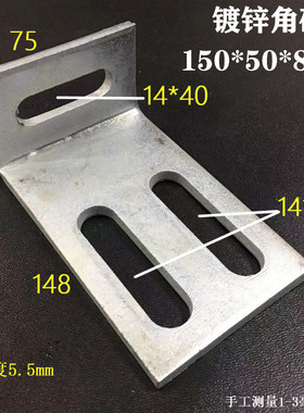 镀锌角码加厚连接件90度直角木工固定角码L型角铁带孔100 120 150
