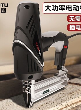 德国进口电动钉枪f30直钉枪两用码钉抢气电钉枪打钉器木工工具射