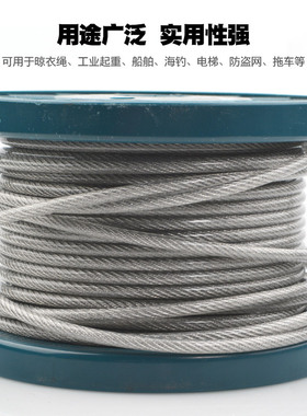 包塑钢丝绳 晾衣绳 涂塑绳 PVC透明 304不锈钢绳 1.5 2 3 4 5 6mm