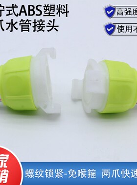 软管水管快速接头万能接头4分6分1寸管快速连接变径转换高压对接