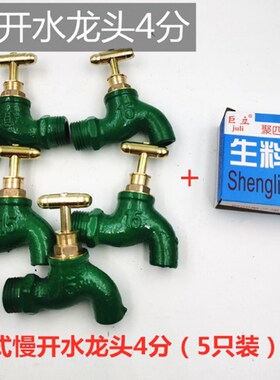 铁水龙头4分6分1寸外丝开关阀门DN15家用出租房用工地水嘴快开慢