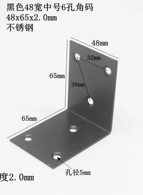 不锈钢黑色角码90度直角角铁一字直片固定件层板托五金连接件