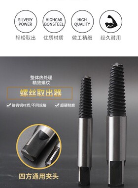 断头螺丝取出器短头螺丝工具取丝器反丝修滑丝牙坏断丝拆除取出器