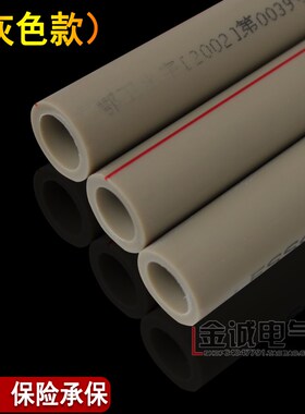 PPR水管4分6分1寸冷热水管双色20x2.8mm25x3.5加厚家装热熔进水管