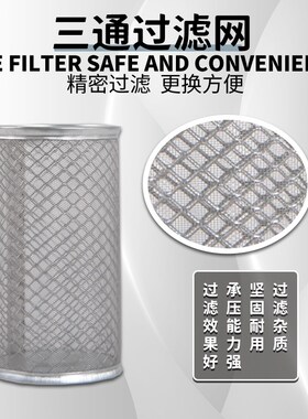 铝合金三通过滤器阀门过滤网加油站油罐车洒水车管道滤芯设备配件