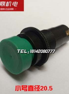 机床配件车床快速走刀开关快速按钮原装大连按钮大号小号小号新型