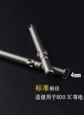 S2合金钢800电批加长十字批头3C电动螺丝刀批头十字起子头4mm圆柄