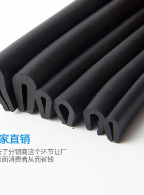 橡胶包边条 U型橡胶条 橡胶防撞条 卡槽 橡胶条 玻璃嵌条钢板卡条