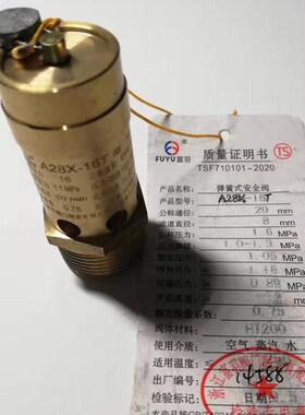 A28X-16T富羽空压机安全阀泄压阀自动弹簧式蒸汽安全阀加氟安全阀