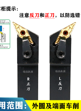 数控机床刀具外圆仿形车刀杆MVQNR/L2525M16 117.5度外圆数控刀杆