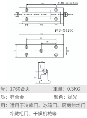 1760冷库门锌合金合页烘箱烤箱方形折页工业活页铰链冷库门锁配件