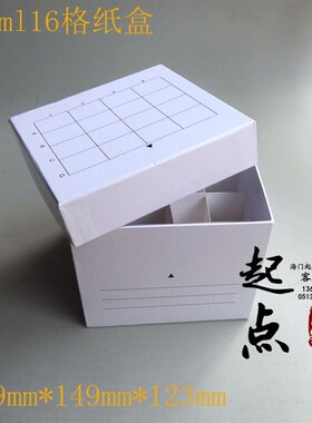 纸质冷冻管盒 离心管盒1.8ml 2ml 5ml 10ml 15ml 50ml样品管盒