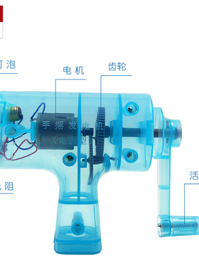 手摇发电机模型科学实验益智玩具科技小制作DIY教学探究实验器材