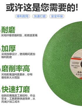 削铁虎砂轮切割片 磨光锯片 优质树脂不锈钢绿切片250 350 400mm