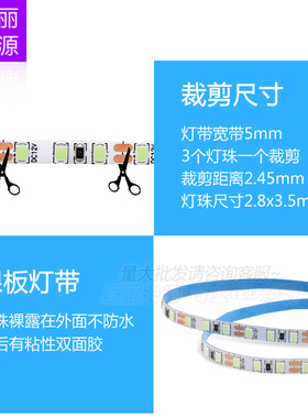 LED灯带12V冰蓝色灯条5mm裸板天蓝色2835贴片软灯条灯箱窄板灯条