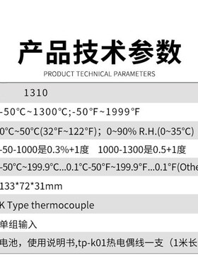 模具表面测温仪点温计磨具测温表数显测温仪