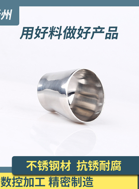 新洲304不锈钢卫生级偏心大小头316焊接变径异径管接头喇叭口抛光