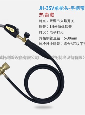 佳锐辰麦小型高温无氧焊枪万能焊炬MAPP气焊空调冰箱铜管维修焊接