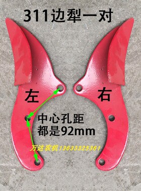旋耕机边犁310边犁311边犁轴承座两边犁开元南昌连云港旋耕机配件