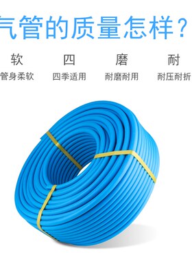 天蓝色高压软管三胶两线空压机气管高压管防爆气泵气线气管风炮管