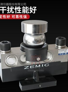地磅传感器ZEMIC中航HM9B-20T30T40T桥式数字称重传感器200吨地磅