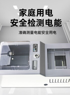 单相电表箱带锁一位家用电能出租房电子式电表220V电表一户透明盖